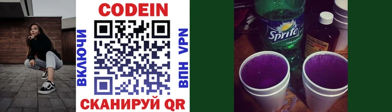 даркнет сайт Зверево маркетплейс как зайти Кодеин Purple Drank