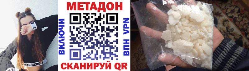 МЕТАДОН VHQ  Зверево 